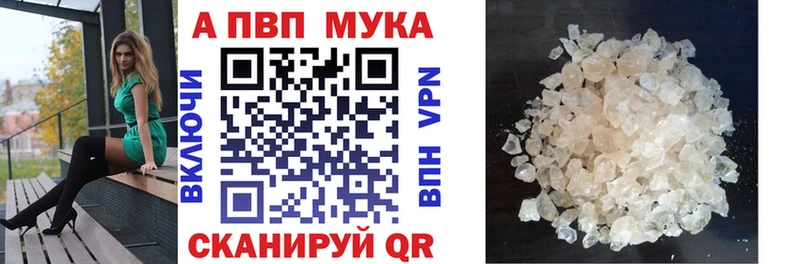 A-PVP VHQ Кущёвская