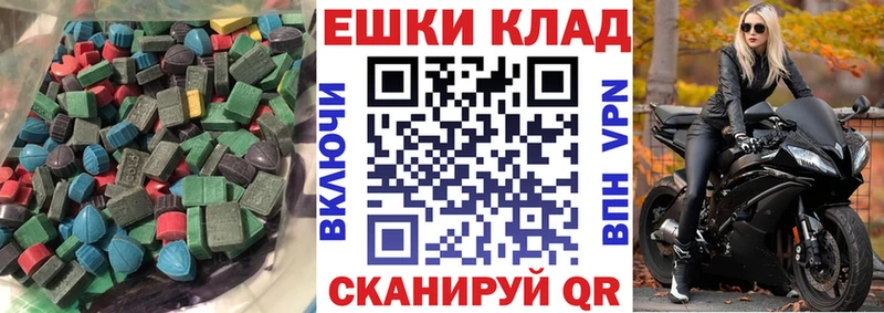 Экстази XTC  наркота  Кущёвская 