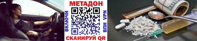 Метадон VHQ  закладка  Кущёвская 